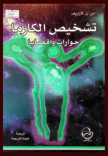  حوارات وقضايا