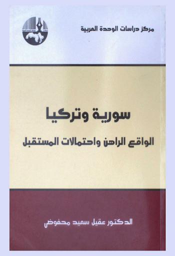  النكت الوافية بالتعليق على المقدمة الآجرومية لأبي عبد الله محمد بن محمد بن داود الباحي الفاسي الشهير بابن آجروم (672 هـ-723 هـ) = An-nukat awarta bit-taloala al-muqaddima alarmin syntax = he explanation of the book of al- ajukrumiyya