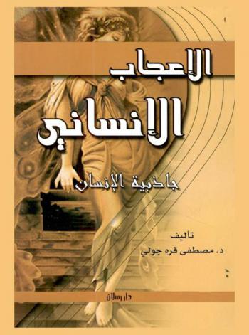 الشمائل المحمدية، المسمى، الرياض البواشم، على نفحات النسائم، وربيع العوالم، في شمائل سيدنا أبي القاسم (صلى الله عليه وسلم)
