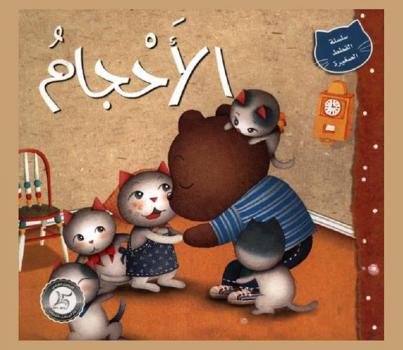  الأحجام