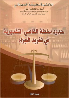  فقه الطبيب.. : ندوات حوارية-تفاعلية حول فقه الطبيب في القضايا الطبية المعاصرة 12-13 / 01 / 2008