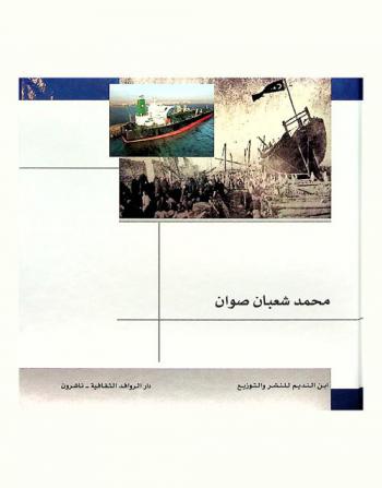 معضلة قراءة التاريخ : لماذا نقرأ تاريخنا وكيف نتجنب القراءات المتحيزة ؟
