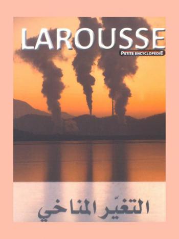  التغير المناخي