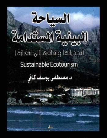  ذرات اللغة العربية وهندستها : دراسات استكشافية أدنوية