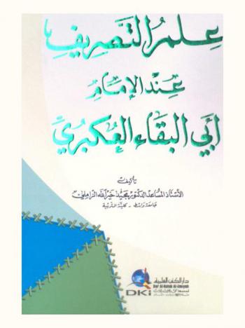  جريمة الاحتيال عبر الإنترنت : (الأحكام الموضوعية والأحكام الإجرائية)