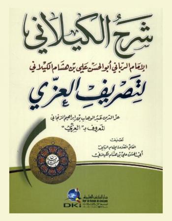 التطورات السياسية في السودان المعاصر 1953-2009 : دراسة تاريخية وثائقية = political developments contemporary Sudan 1953-2009 : a cultural-historical study