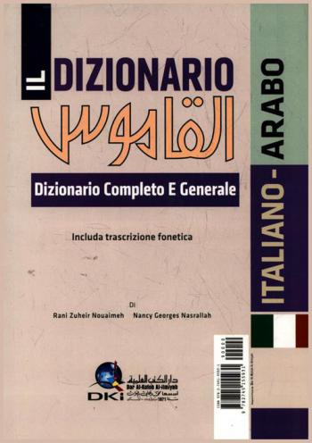  المشروع النهضوي العربي : عرض وتقييم = The Arab renaissance initiative : expose and evaluation
