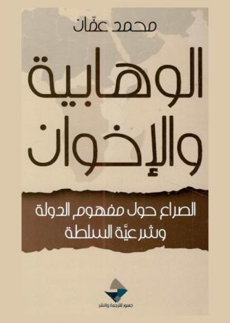  الهدف والمصير : النموذج الأمثل للتغيير