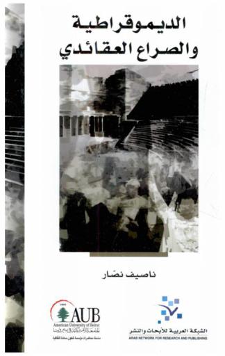 قطف الرياحين : حكايات ... خواطر ... رؤى إسلامية