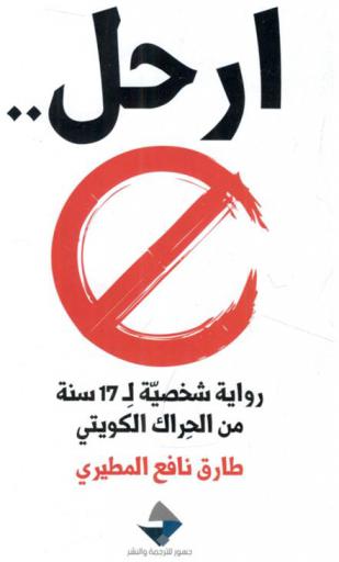  الحضارة العربية الإسلامية :‪‪‪‪‪‪‪‪‪ الوحدة، التنوع، الاتصال، التأثير /‪‪‪‪‪‪‪‪