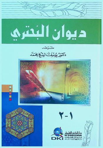 نقابة الأشراف في المشرق الإسلامي حتى نهاية فترة حكم الأسرة الجلائرية منتصف القرن الثالث الهجري حتى أوائل القرن التاسع الهجري /‪‪‪‪‪‪‪‪
