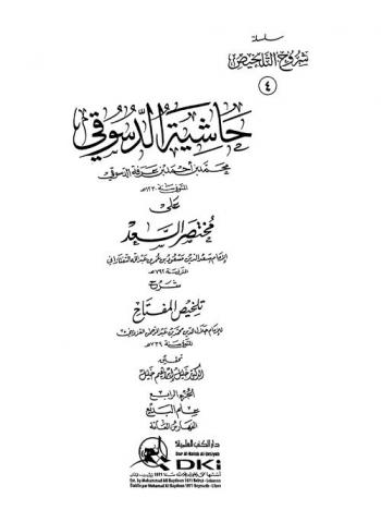 سراب النظرية