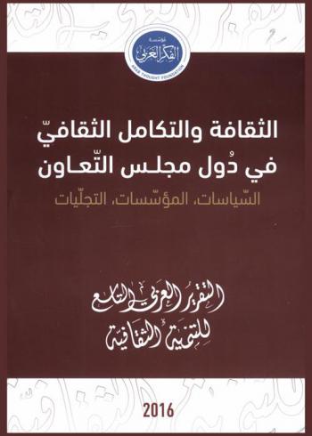 نقائض \الكاشيرة\ : مراجعة سجال صحافي في السعودية