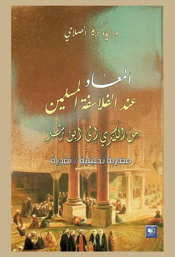  رشدي ملحس من نابلس إلى الرياض