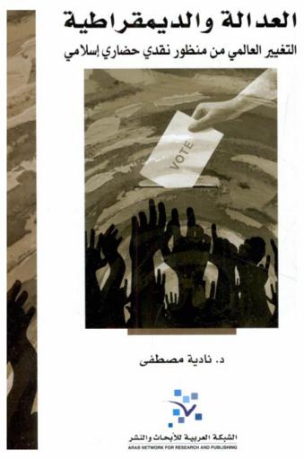  فتاوى الرسول صلى الله عليه وسلم