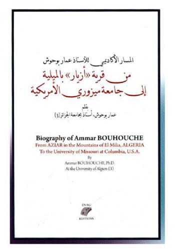  المسار الأكاديمي للأستاذ عمار بوحوش من قرية (أزيار) بالميلية إلى جامعة ميزوري الأمريكية = Biography of Ammar Bouhouche from Azira im the Mountains of El Miliam Algeria to the University of Missouri at Columbia, U.S.A.