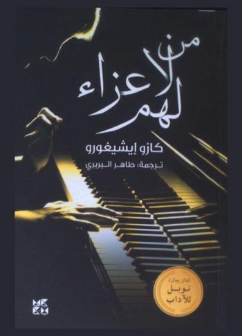 من لا عزاء لهم