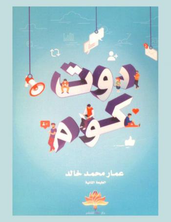  دوت كوم