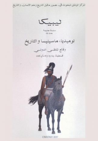  نوميديا، ماسينيسا والتاريخ : وقائع الملتقى الدولي قسنطينة، 14-15-16 ماي 2016 = La numidie, massinissa et l'histoire : constantine les 14, 15 et 16 mai 2016