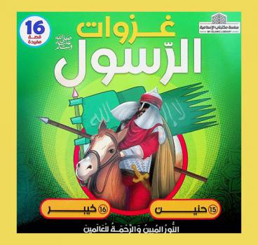  حنين، وخيبر