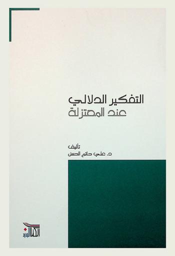  محيط المحيط : قاموس عصري مطول للغة العربية وفيه زيادات كثيرة للمواد الحديثة والداخيلة والمعربة