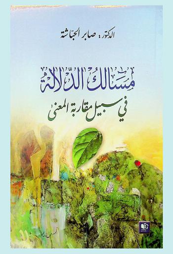  إساف ونائلة : أسطورة الحب الأبدي في الجاهلية