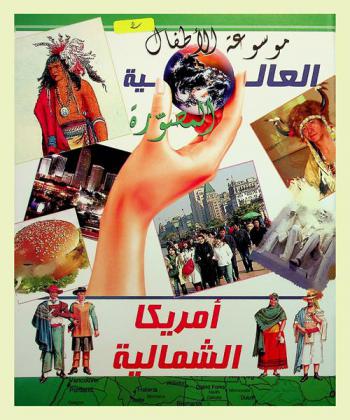  أمريكا الشمالية