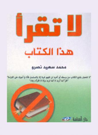  لا تقرأ هذا الكتاب
