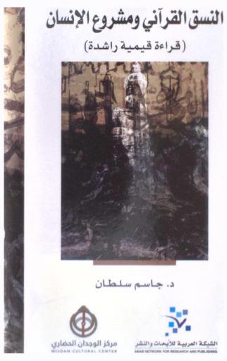  عظمة الرسول تتجلى في القرآن والسنة