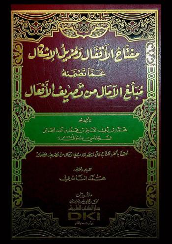 عبر الأشجان من سيرة أمير المؤمنين عثمان بن عفان رضي الله عنه