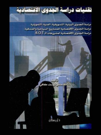  الصلاة : بحث في سوسيولوجيا الصلاة