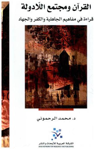 الخلفاء الراشدون من تاريخ الإسلام : خلافة الصديق-خلافة الإمام علي