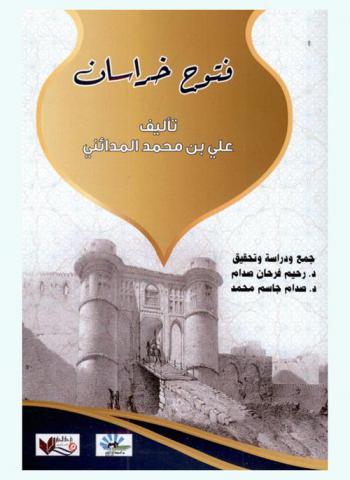 فتوح خراسان