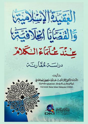  مطمح الأنفس ومسرح التأنس في ملح أهل الأندلس /‪‪‪‪‪‪‪‪