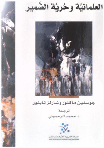  الطب النبوي