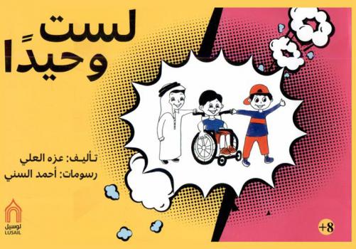  لست وحيدا /‪‪‪‪‪‪‪‪