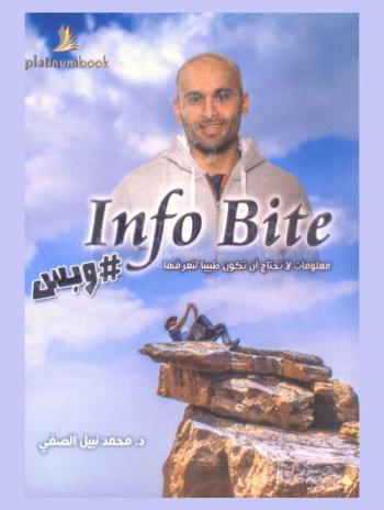  Info Bite