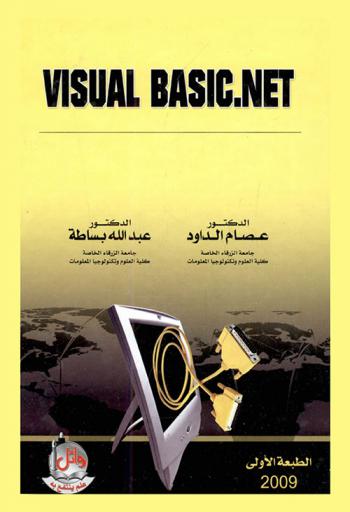 Visual Basic. Net