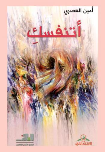  موسوعة الخيل والفروسية = The horses and equestrian encyclopedia