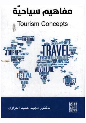  مفاهيم سياحية = Tourism concepts