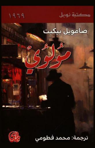 مولوي
