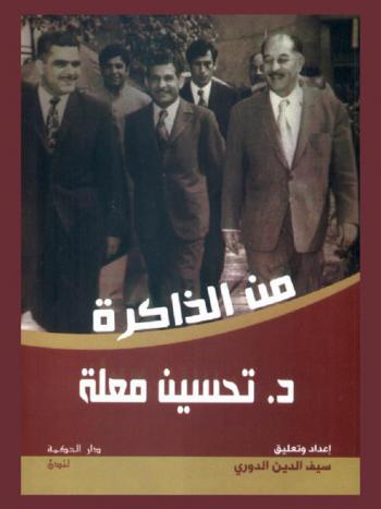  من المذاكرة