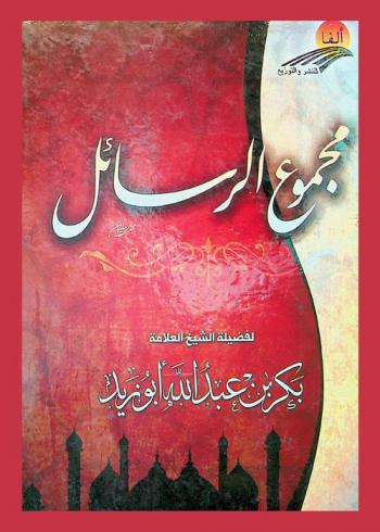  مجموع الرسائل