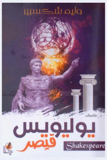  يوليوس قيصر