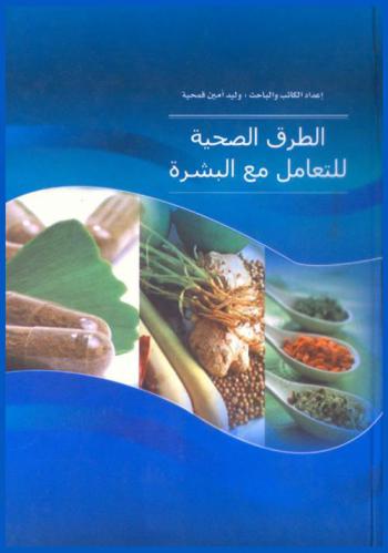  الطرق الصحيحة للتعامل مع البشرة : طرق ومقادير