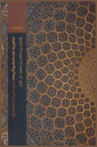  نظرية قدامة وأثرها في التراث النقدي