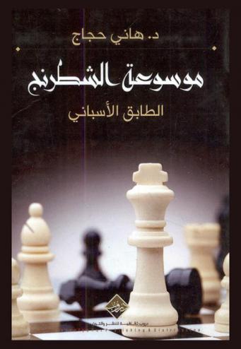  الطابق الأسباني