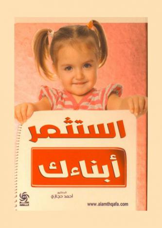  كيف تجعلين طفلك متميزا