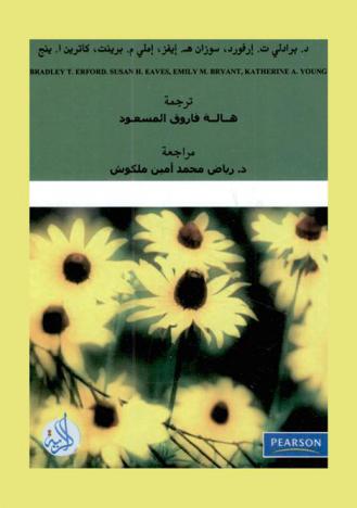 35 أسلوبا على كل مرشد معرفتها