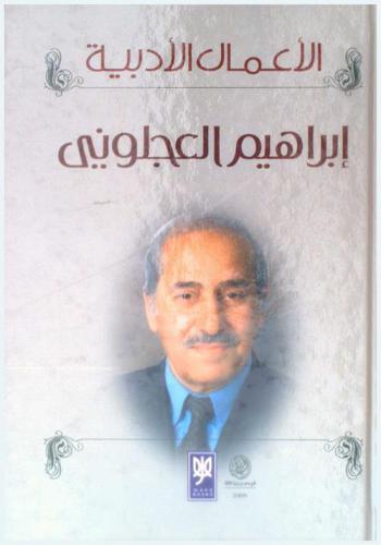 الأعمال الأدبية